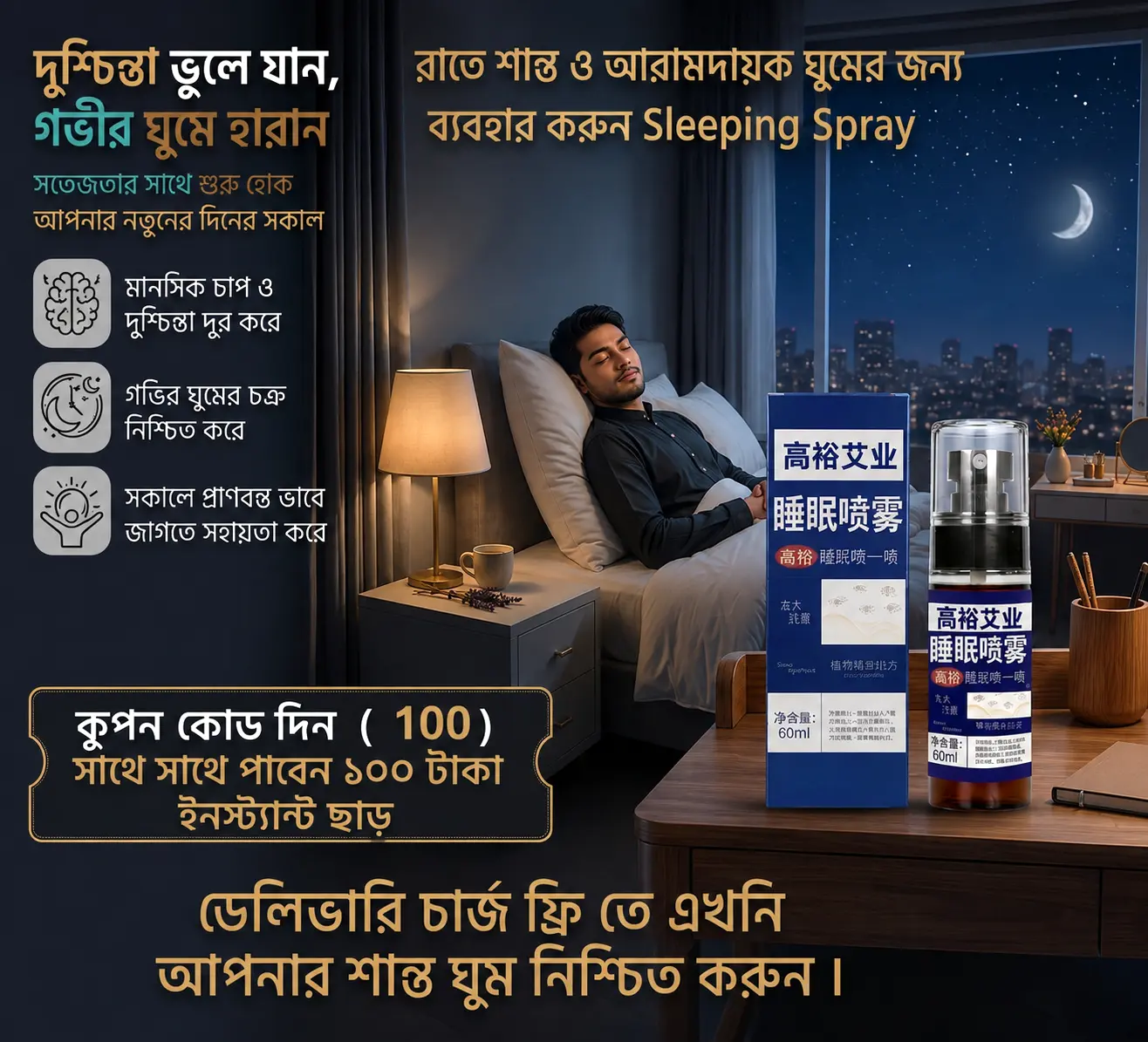 Chaina Sleeping Spray