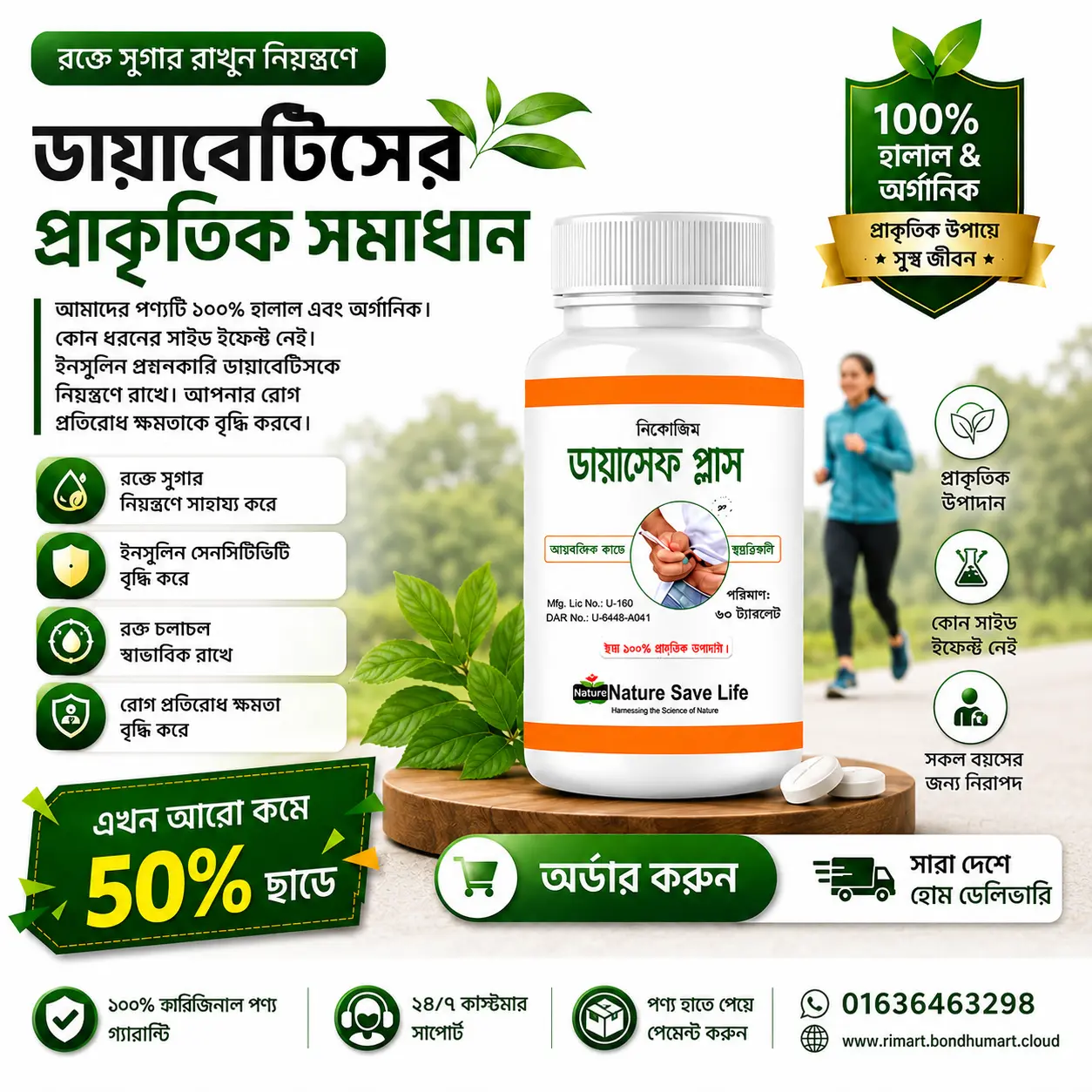 Dayasafe Plus