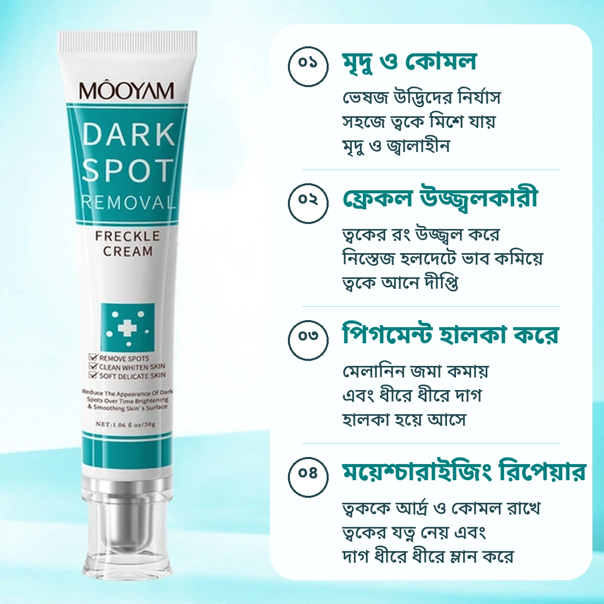  Dark Spot Removal Cream